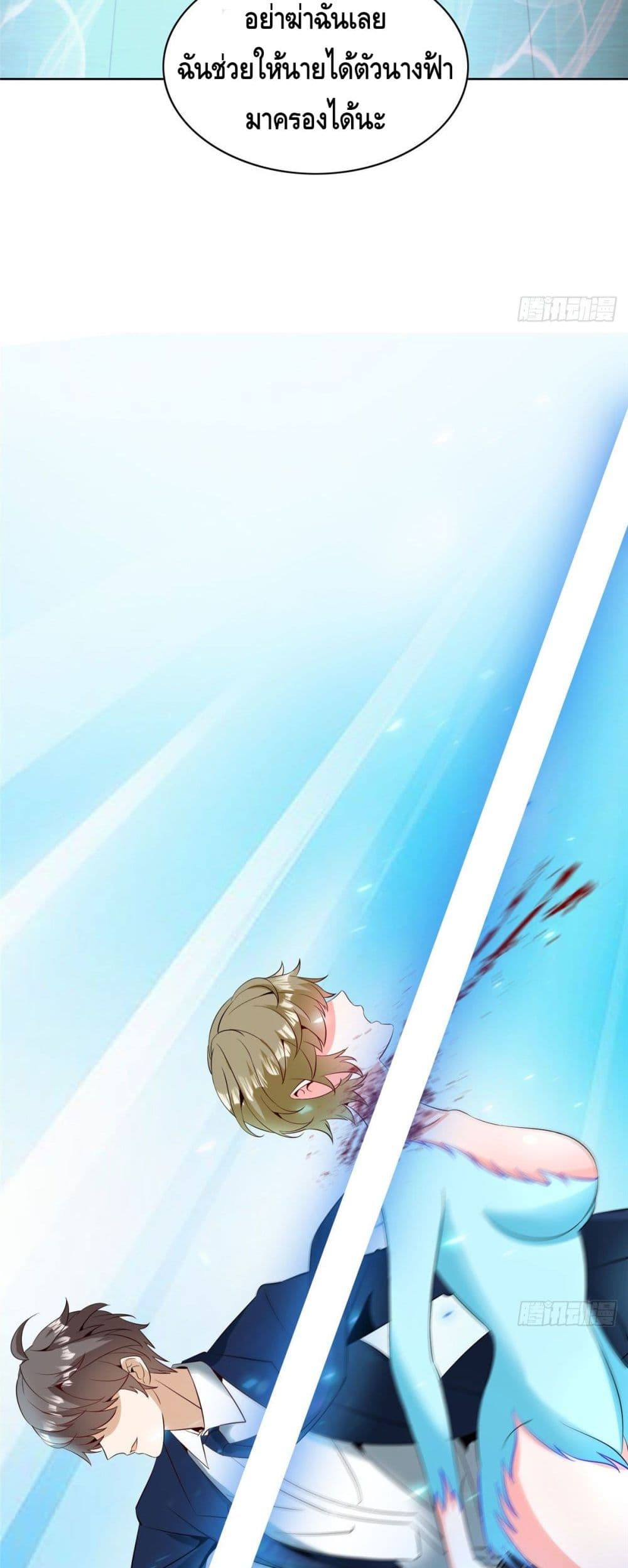 The Great System ตอนที่ 30 (15)